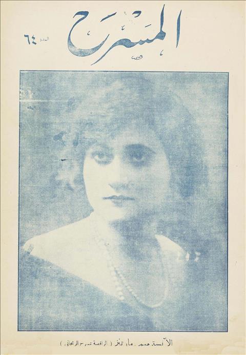 المسرح